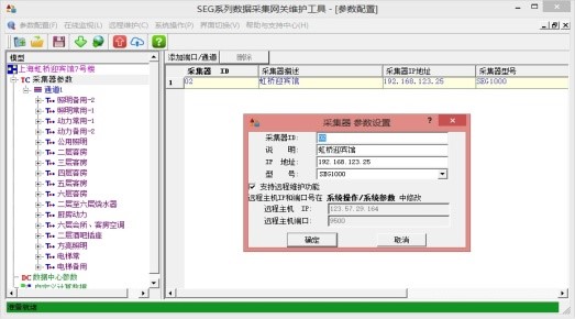 SEG-1000 建筑能耗采集网关 SEG-1000 建筑能耗采集网关