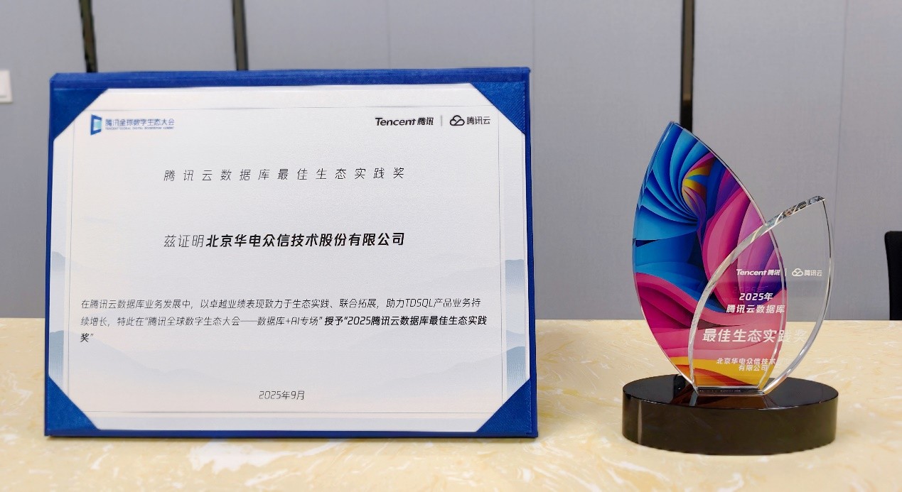 【荣誉】K1体育荣获“腾讯云数据库最佳生态实践奖” 【荣誉】K1体育荣获“腾讯云数据库最佳生态实践奖”